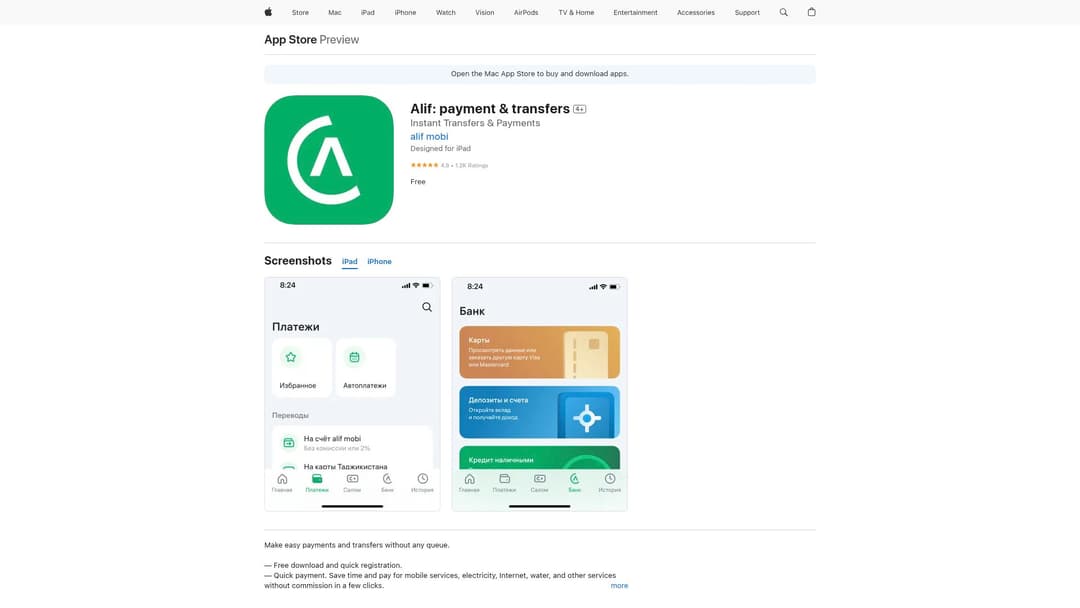 Alif: payment & transfers