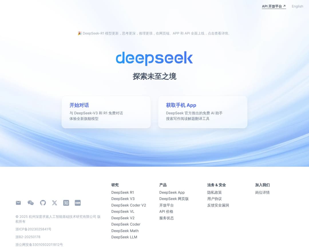 DeepSeek API