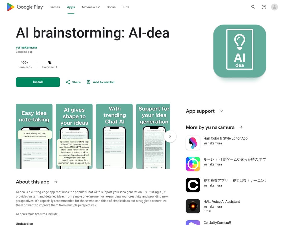 AI brainstorming: AI-dea
