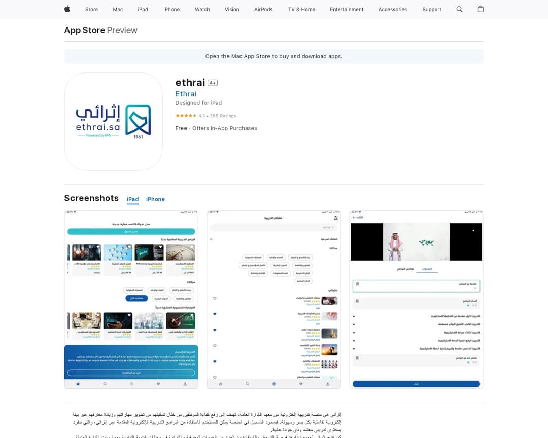 ethrai