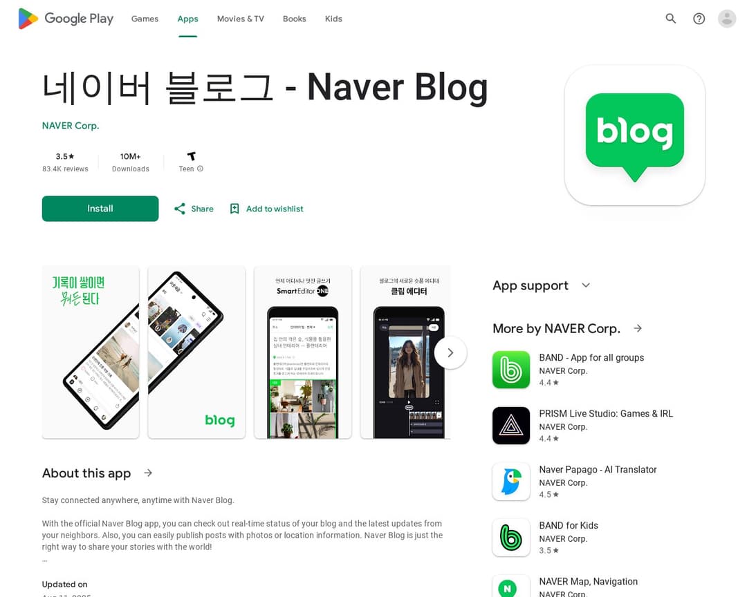 네이버 블로그 - Naver Blog