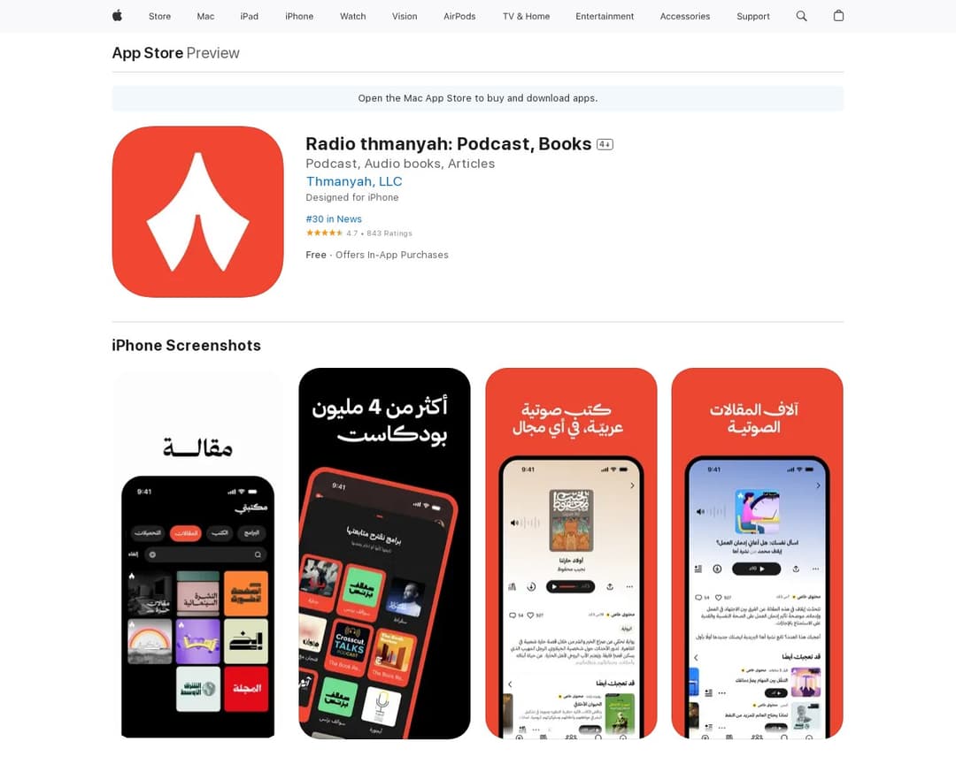 Radio thmanyah: Podcast, Books