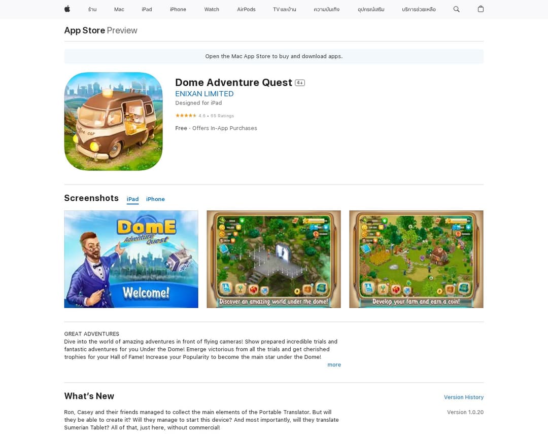 Dome Adventure Quest